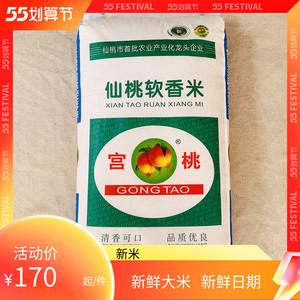 5kg農家新米非50斤綠色農產品優質米56人付款159.