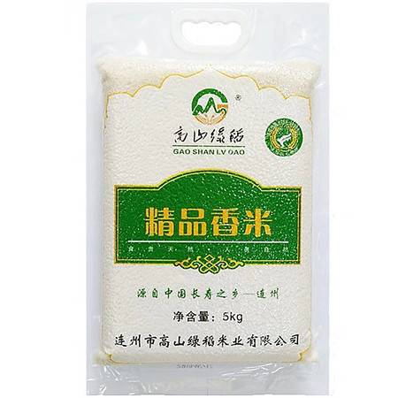 高山綠稻精品香米 5kg 包 真空包裝 飽滿軟糯 大粒香米廣東粵北大米圖片大全 郵樂官方網站